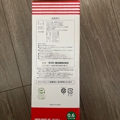 TIGER水筒の画像