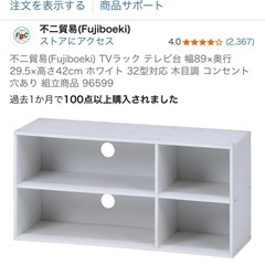 テレビ台の画像