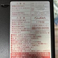 象印★トースター★オーブンの画像