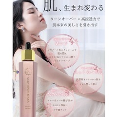 定価11000円ターンオーバー美容液　50ml 新品未開封の画像