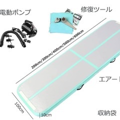 エアトラック  エアーマット ３ｍ　体操 の画像