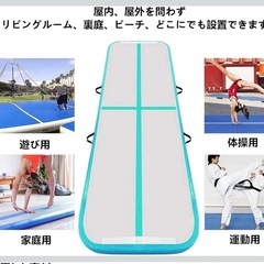 エアトラック  エアーマット ３ｍ　体操 の画像