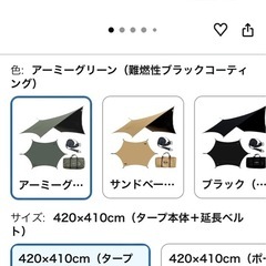 LUHANA アーミーグリーン タープ 420x410cmの画像