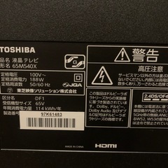 (決まりました！)REGZA 65V型 液晶テレビ レグザ 65M540X 4Kチューナー内蔵 外付けHDD W録画対応 の画像