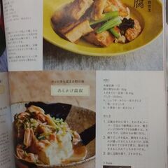 大森駅　雑誌　大人のおしゃれ手帖10月号　雑誌のみ　定価1620円の雑誌。こちらを、100円にて、おゆずりいたします。土曜日午後時間帯　大森駅改札口アトレ側これる方よろしくお願いいたします。自宅にて、読みました。キレイです。の画像