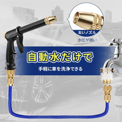 🟢🌿【新品未使用】伸びる散水ホース 改良モデル 軽量 伸縮ホース 散水ノズル付き 洗車 水やり 園芸 ガーデンホース 屋外 庭用 収納簡単の画像