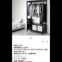 黒のハンガーラックの画像