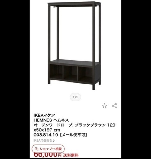 黒のハンガーラック