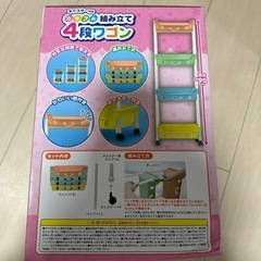カラフル 組み立て4段ワゴン 収納ワゴンの画像