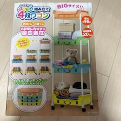 カラフル 組み立て4段ワゴン 収納ワゴンの画像