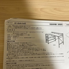デスク　机　12月16日までの画像