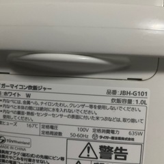 炊飯器5.5合の画像