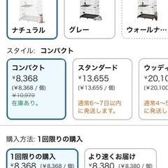 アイリスオーヤマ猫ケージ　キャットケージ2段の画像