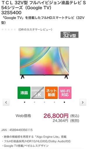 【美品】テレビ★液晶テレビ