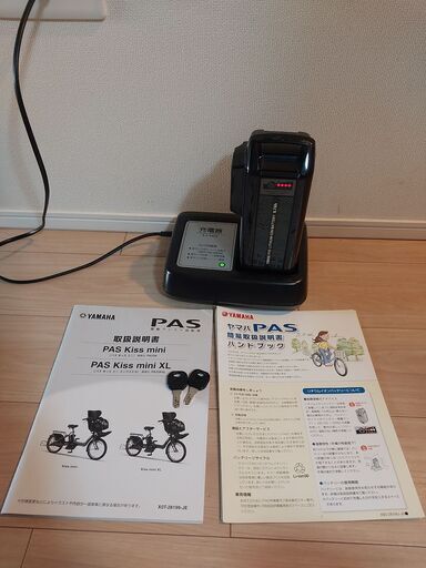 YAMAHA PAS Kiss 電動アシスト自転車/中古品