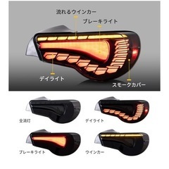 86 BRZ zn6 zc6 テールランプの画像