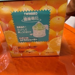 ジューサー未使用新品の画像