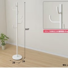 ポールハンガーの画像