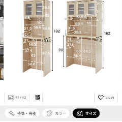 LOWYA 食器棚　幅90 お譲りしますの画像