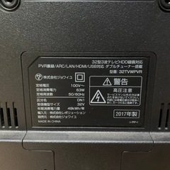 ジョワイユ 3波テレビ  32TVWPVRの画像