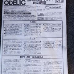 配達可!!オーデリック ODELIC シーリングファン LED 電球色 4枚羽根 リバーシブル リモコン付き SH9014LDRの画像