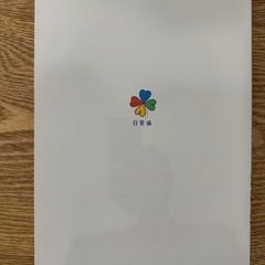 無料　賃貸住宅メンテナンステキストの画像