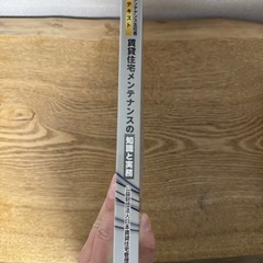 無料　賃貸住宅メンテナンステキストの画像