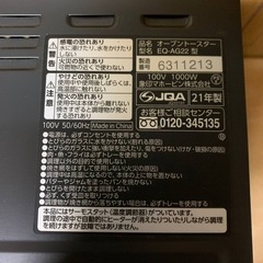象印 オーブントースター  EQ-AG22 の画像