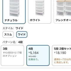 アイリスオーヤマ チェスト 4段 完成品 ワイド フレンチオーク木天板 の画像