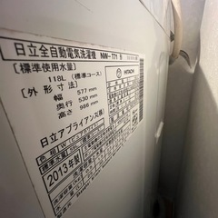 縦型洗濯機の画像