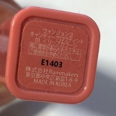 今年去年購入品　化粧品セット・NARSチーク・化粧下地・KATEリップモンスター(口紅)等の画像