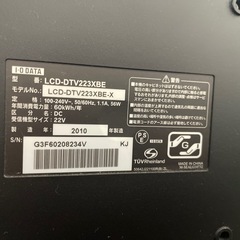 【12/6、7取引(受け渡し)】21.5型テレビ機能付きモニター　IO DATA   の画像