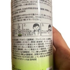 新品未使用　液体歯磨き　レモンライム　ノンアルコールの画像