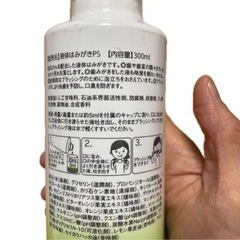 新品未使用　液体歯磨き　レモンライム　ノンアルコールの画像