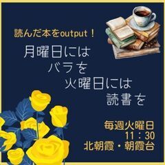 ブランチ読書会