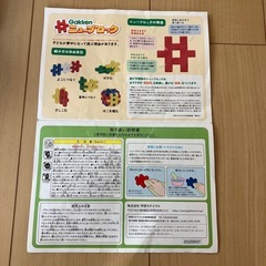 Gakken ニューブロック ひらめき！ ひいて 動く！ GO！GO！ BOX  18種80パーツ の画像