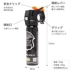 熊撃退スプレーの画像