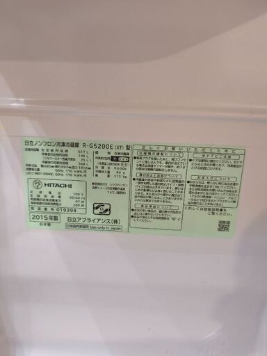 RG5200E 日立517L冷蔵庫クリスタルブラウン2015年 (TK) 池田の