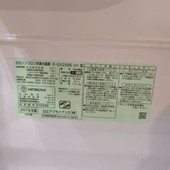 RG5200E 日立　517Ｌ　冷蔵庫　クリスタルブラウン　2015年の画像