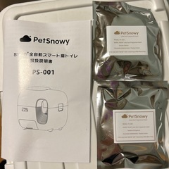 petsnowy 猫用自動トイレの画像