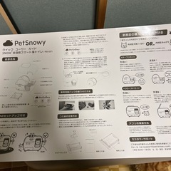 petsnowy 猫用自動トイレの画像
