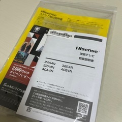 ◾️2月の受け渡し◾️Hisense 32型LED液晶テレビ【説明書付き】+テレビ台+アンテナケーブル(おまけ)の画像