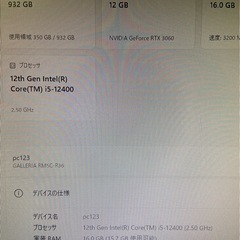 ゲーミングPC GALLERIA RM5C-R36 RTX3060の画像