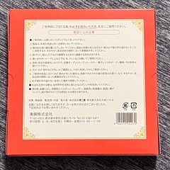 2025年 不二家 クリスマスケーキ 予約特典 お皿 プレート 75周年の画像