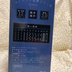 ベルソス コンパクト電動ミシン VS-H019の画像