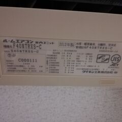 ダイキン製エアコンうるるとさらら S40NTRXS-C [ベージュ]　フラッグシップモデルの画像