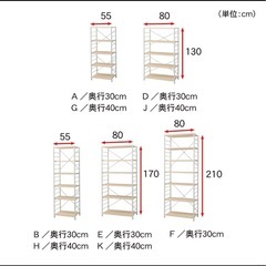 ベルメゾン シンプルシェルフ 130×80×30の画像