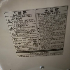 アラジン　遠赤グラファイトヒーターの画像