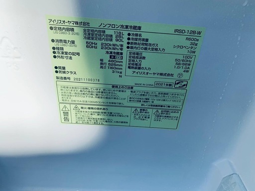 アイリスオーヤマ ノンフロン冷凍冷蔵庫 IRSD-12B-W