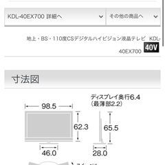 テレビ差し上げます。の画像